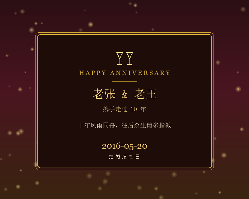 鎏金纪念