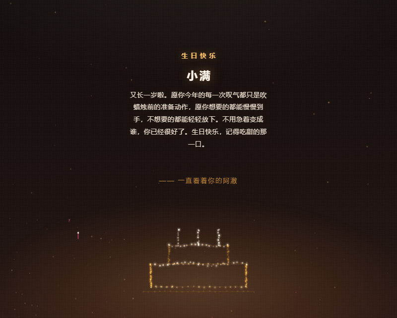 三愿烛火夜