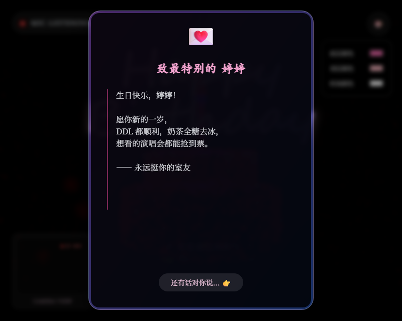 魔法生日会