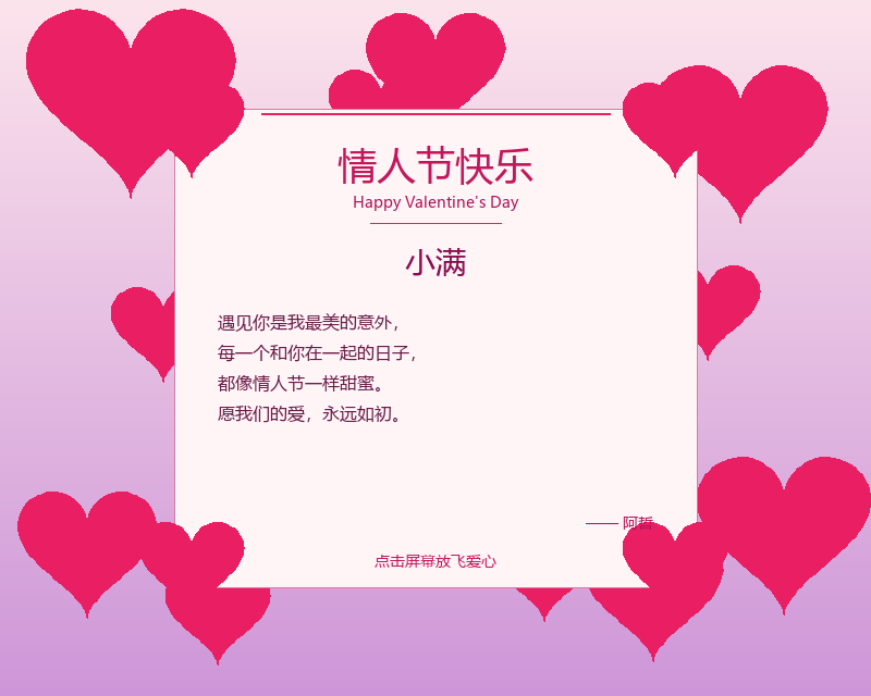 情人节明信片