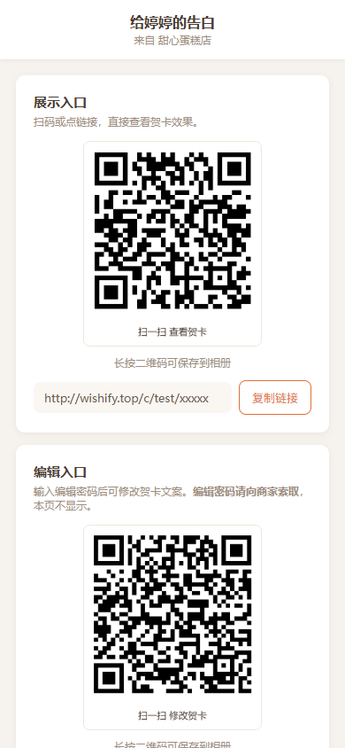 分享页