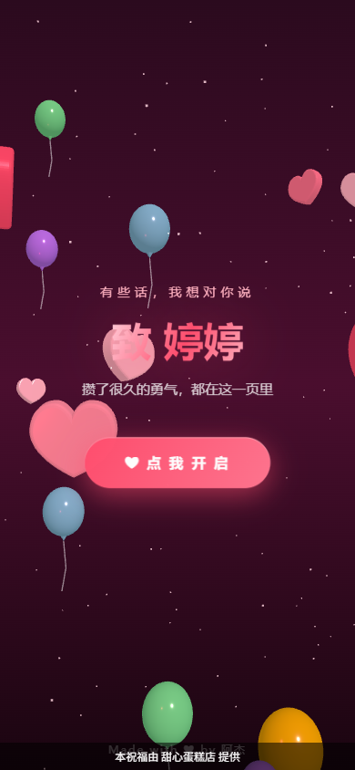 打开贺卡